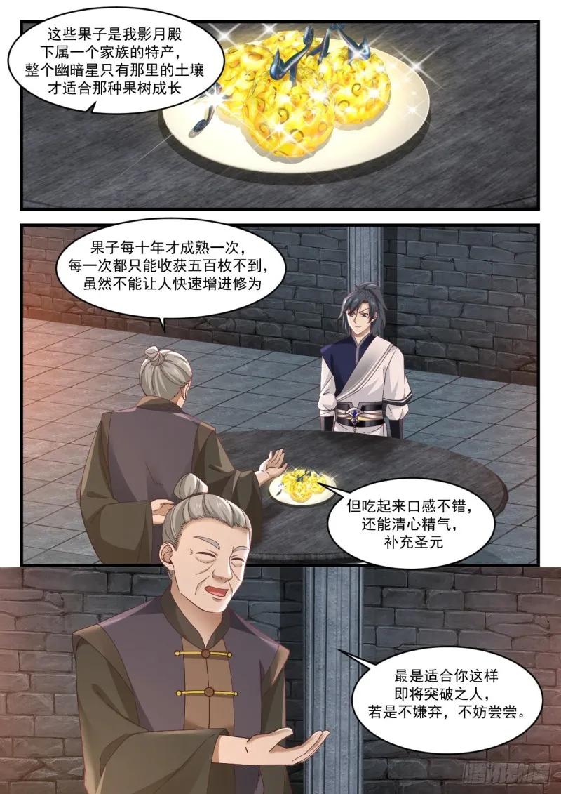 1003 钱通的拉拢 第2页