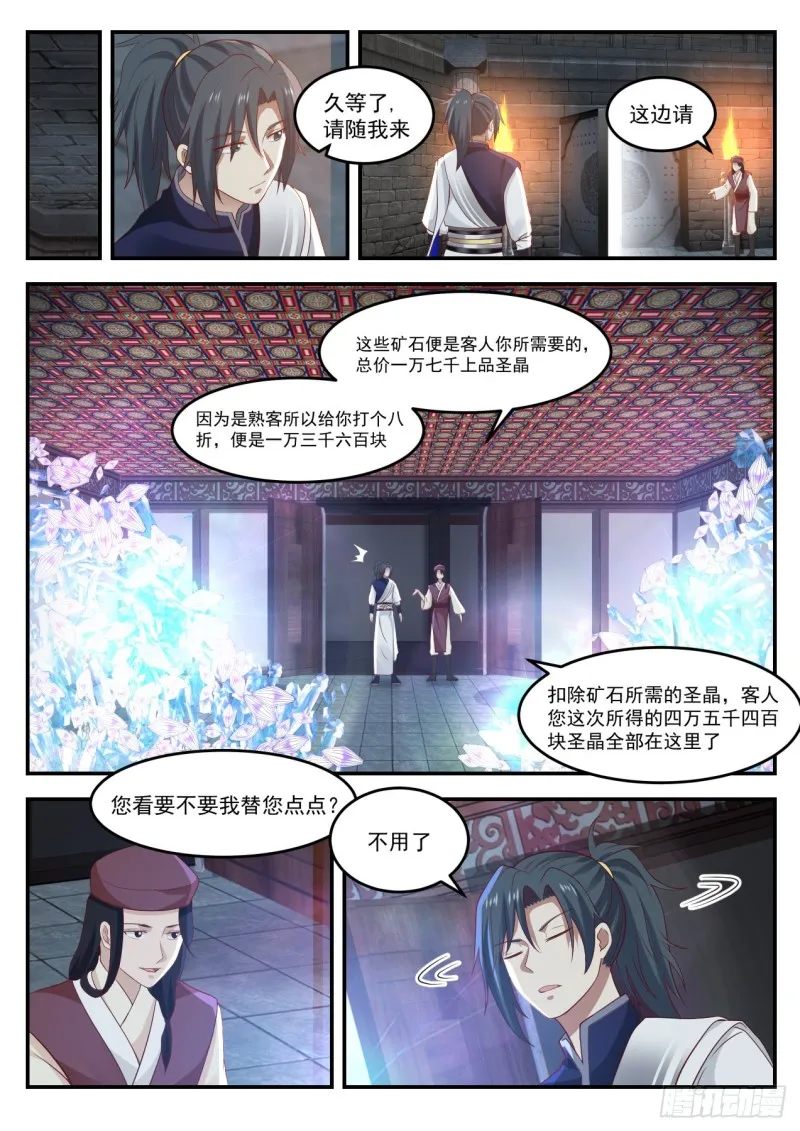 1004 有人欺负我 第2页