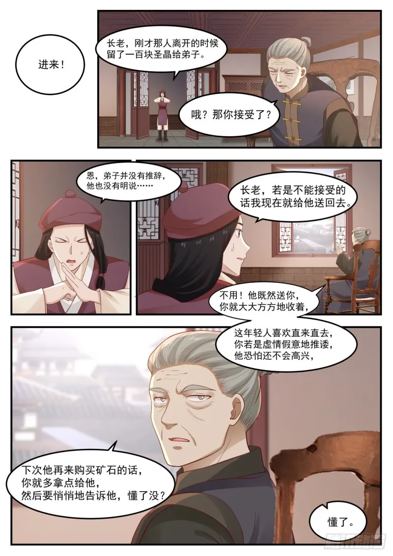 1004 有人欺负我 第4页