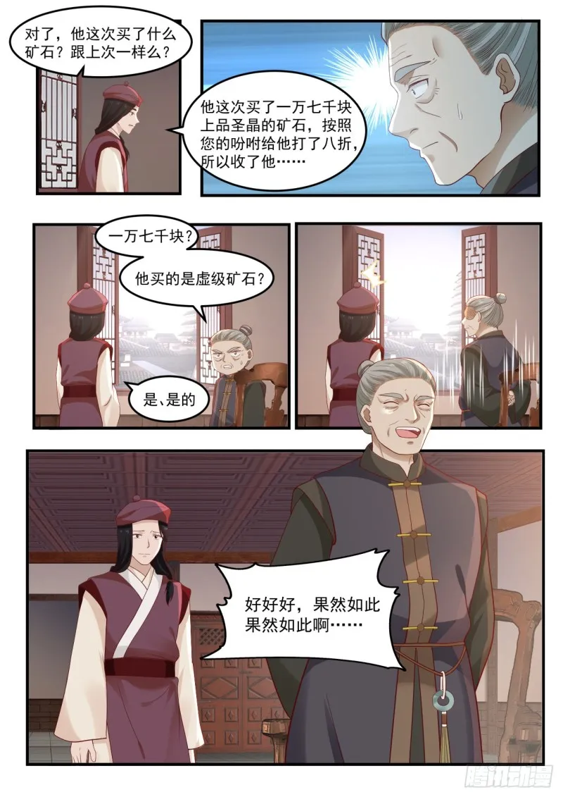 1004 有人欺负我 第5页