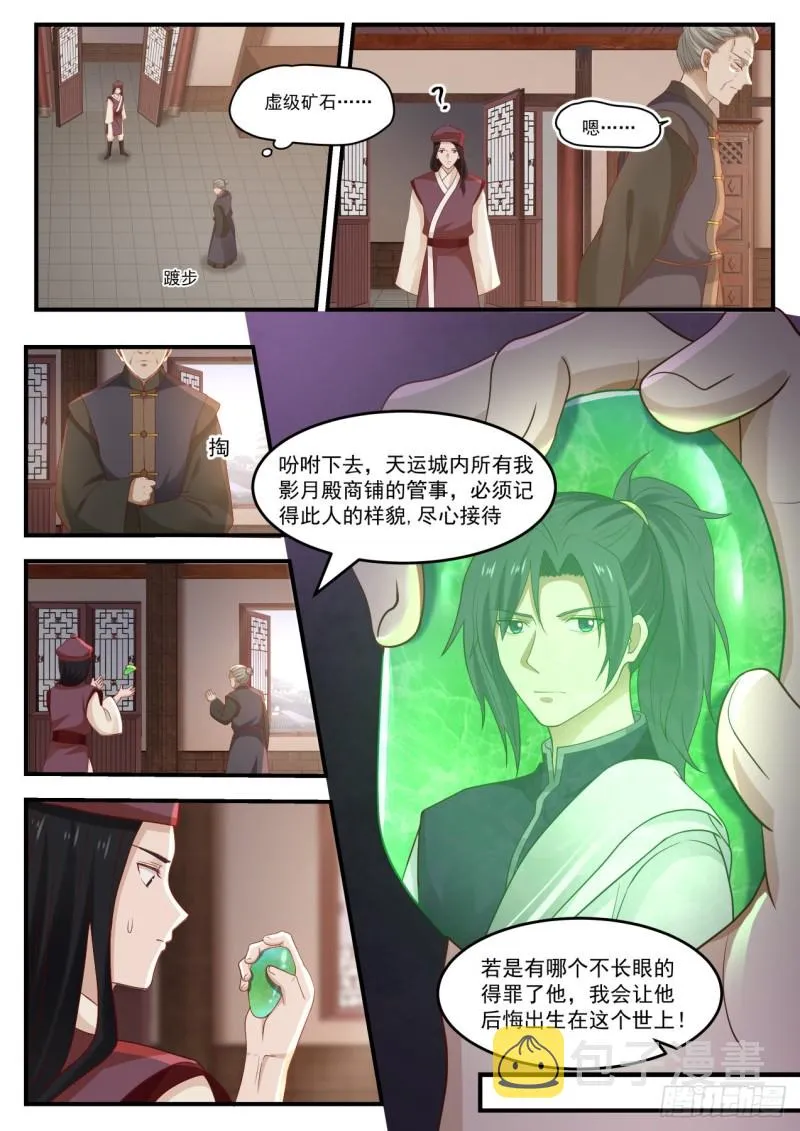 1004 有人欺负我 第6页