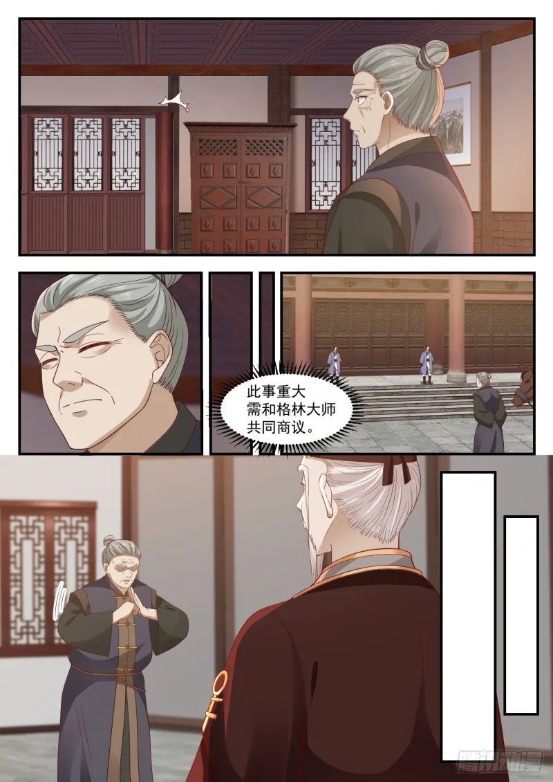 1004 有人欺负我 第7页
