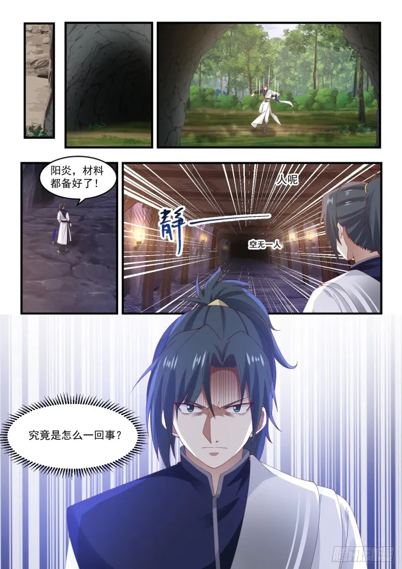 1004 有人欺负我 第8页
