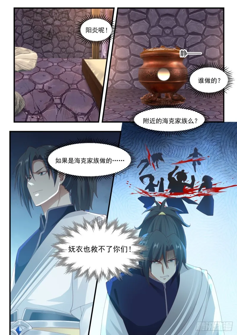 1004 有人欺负我 第9页