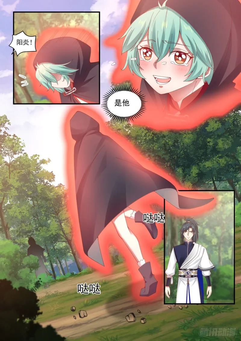 1004 有人欺负我 第11页