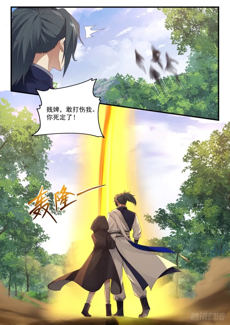 1004 有人欺负我 第13页