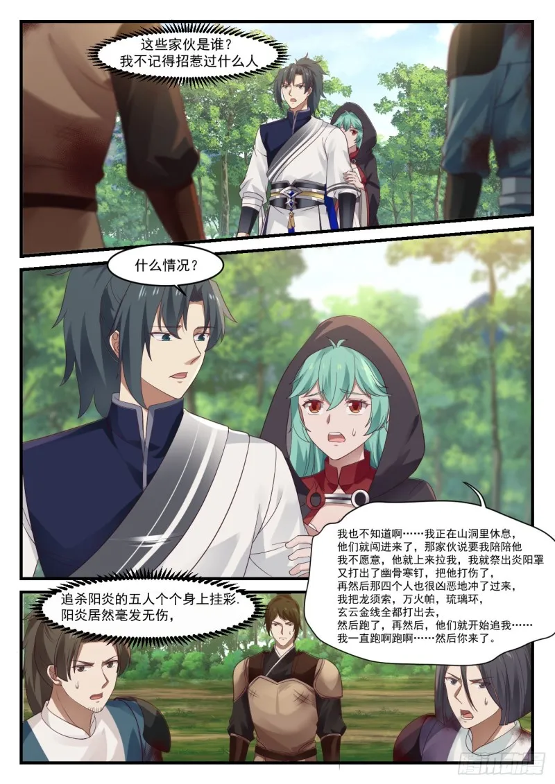 1005 你算哪根葱 第3页