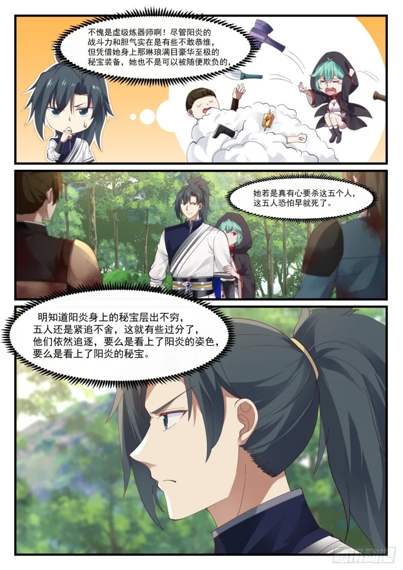 1005 你算哪根葱 第4页