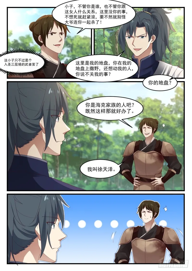 1005 你算哪根葱 第5页