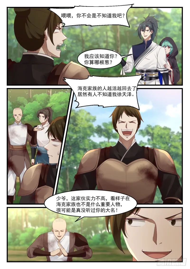 1005 你算哪根葱 第6页