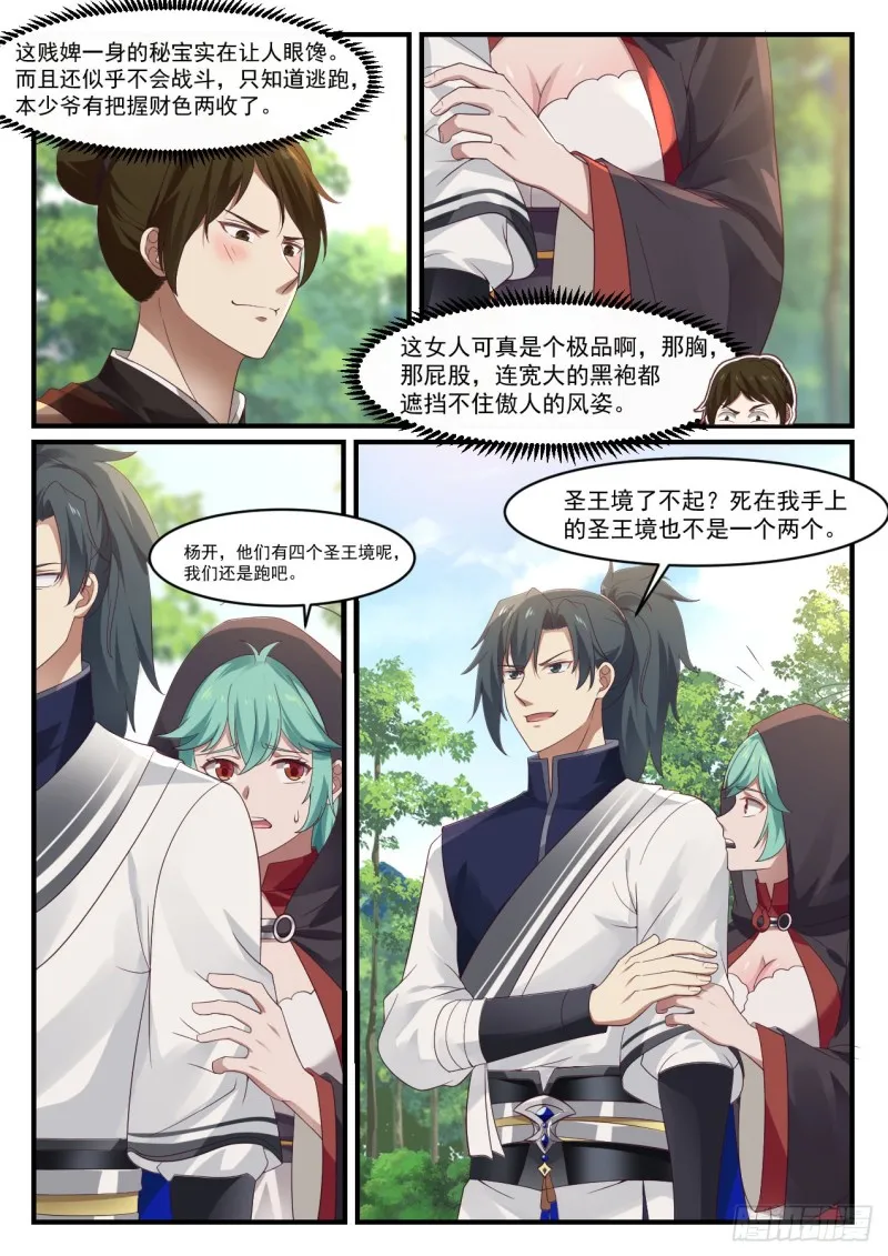 1005 你算哪根葱 第7页