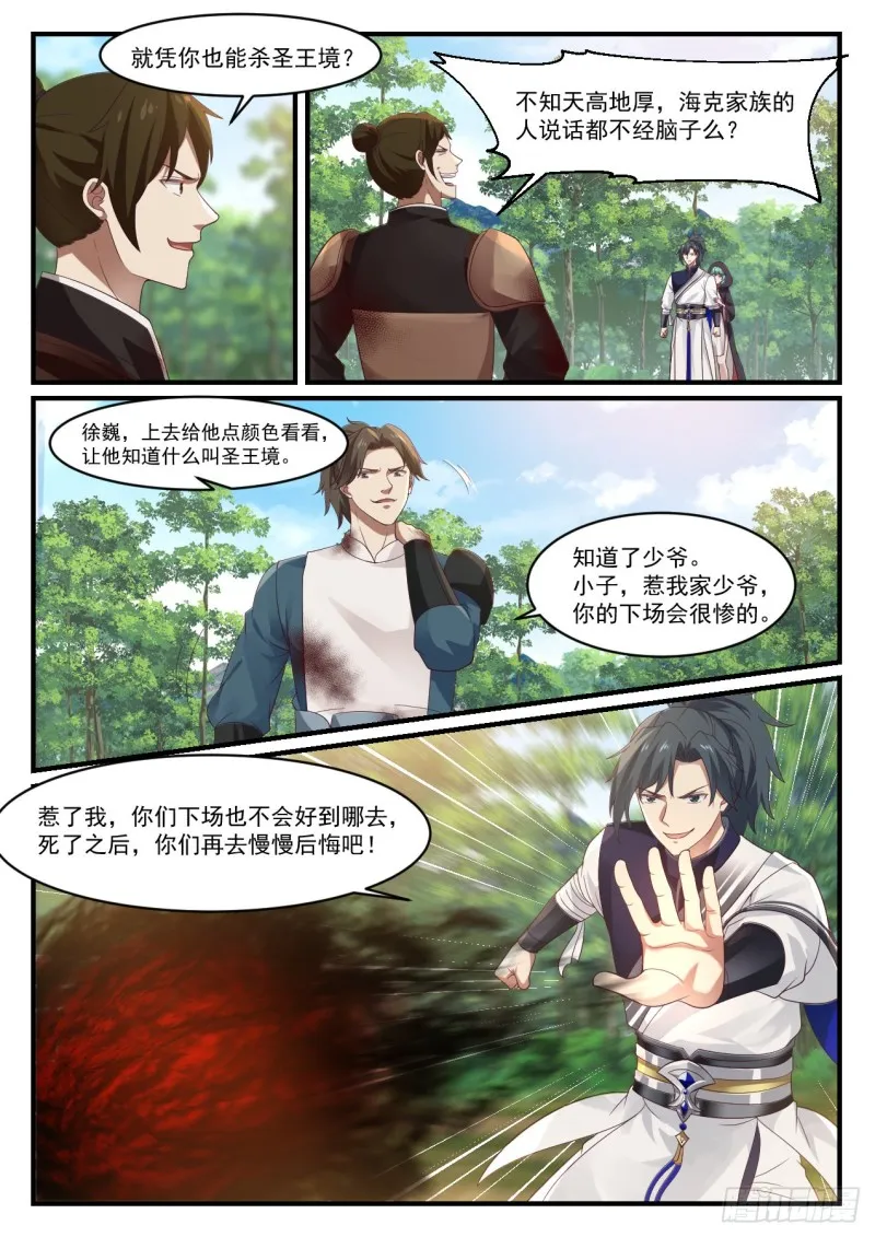 1005 你算哪根葱 第8页