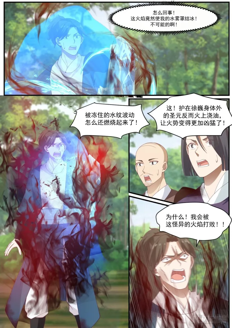 1005 你算哪根葱 第11页