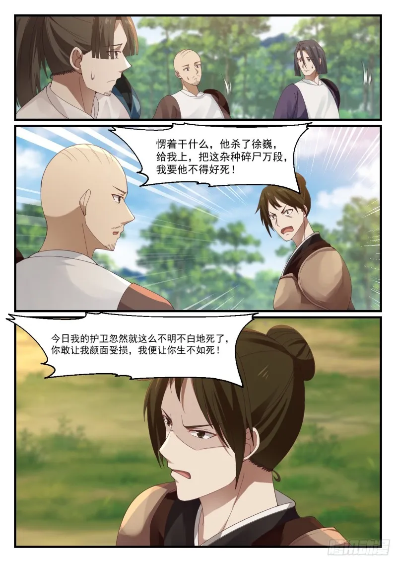 1005 你算哪根葱 第13页