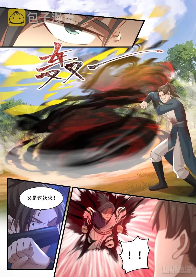 1006 烂泥扶不上墙 第6页