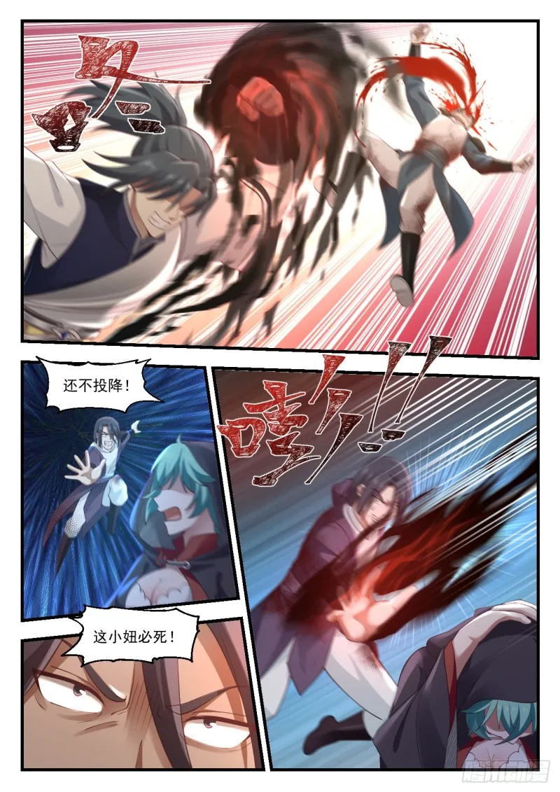 1006 烂泥扶不上墙 第7页