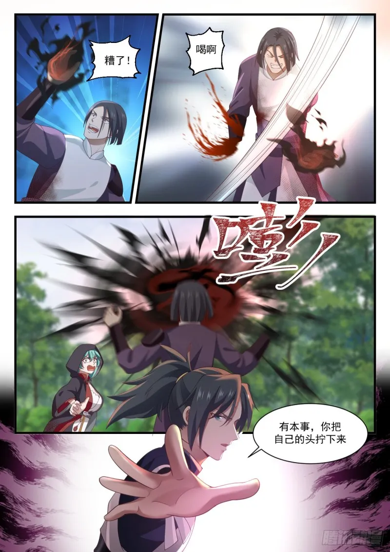 1006 烂泥扶不上墙 第8页