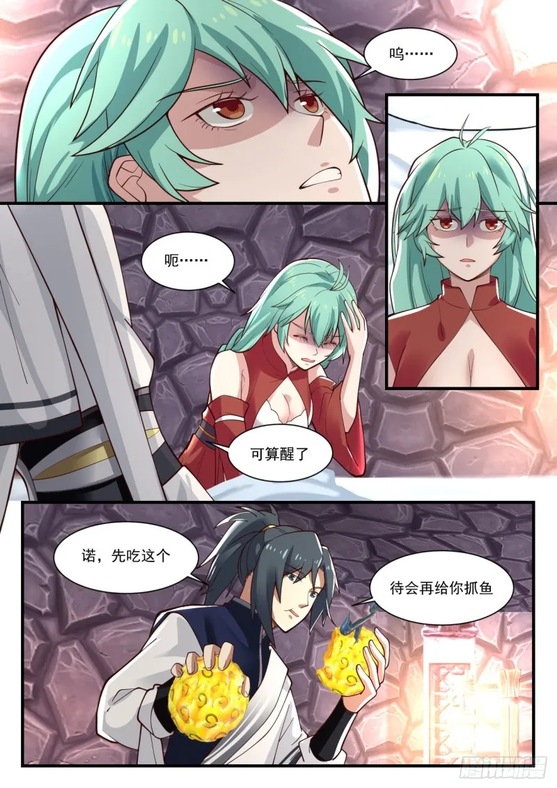 1007 我醒了 第2页