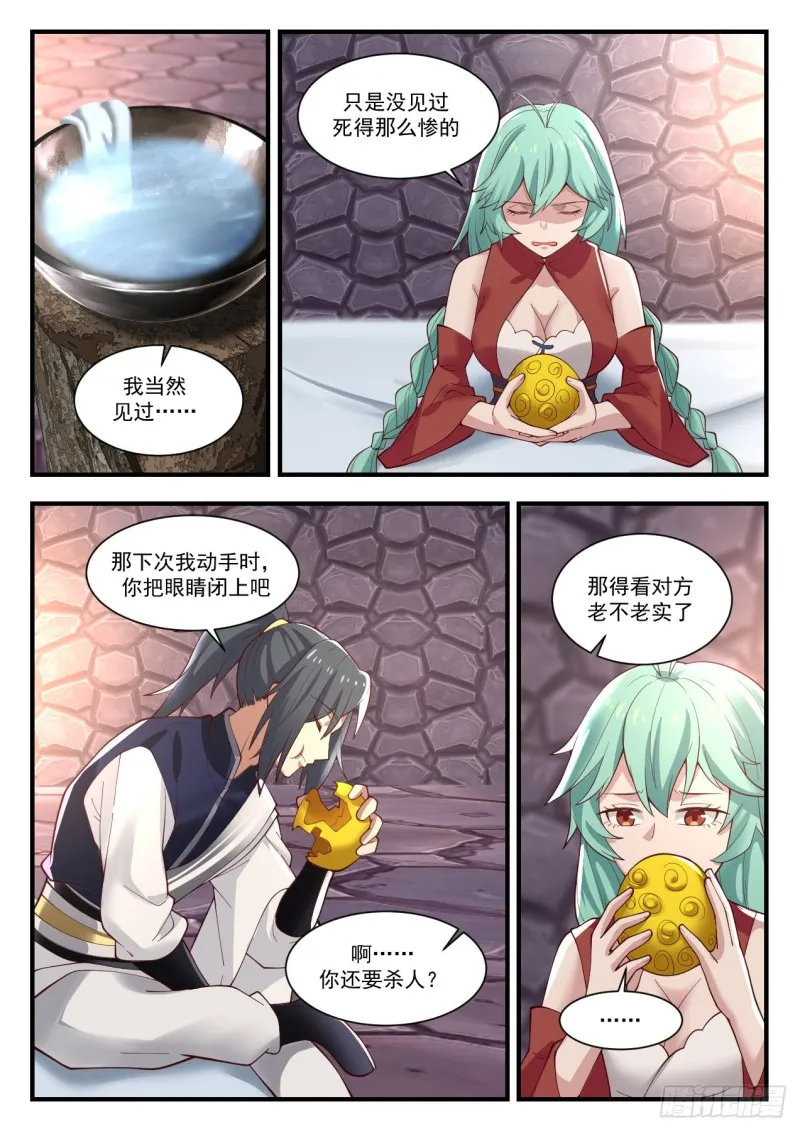 1007 我醒了 第4页