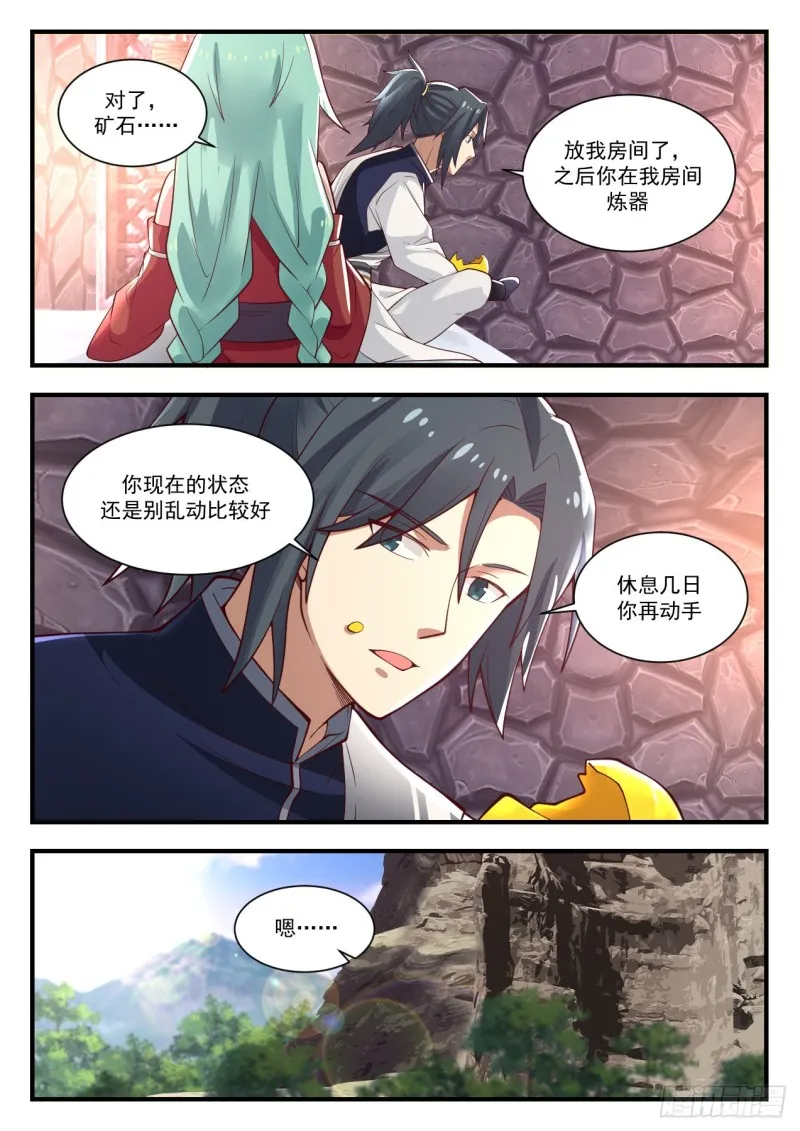 1007 我醒了 第5页