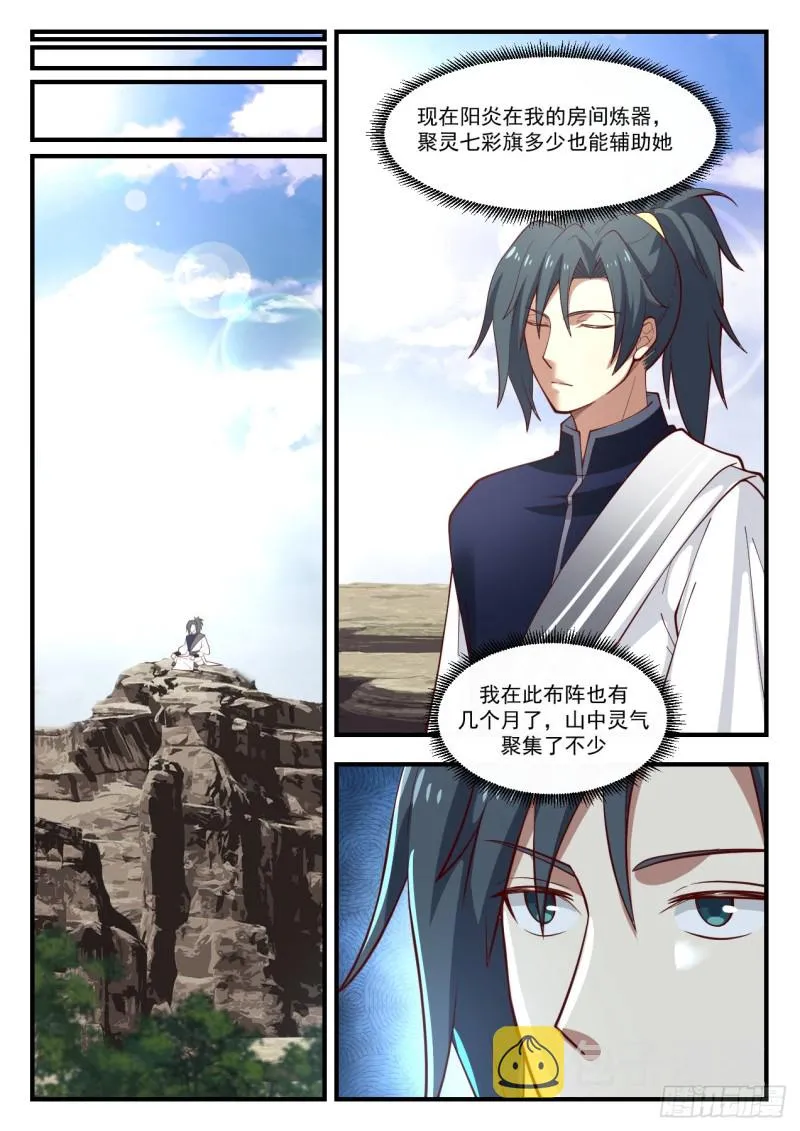1007 我醒了 第6页