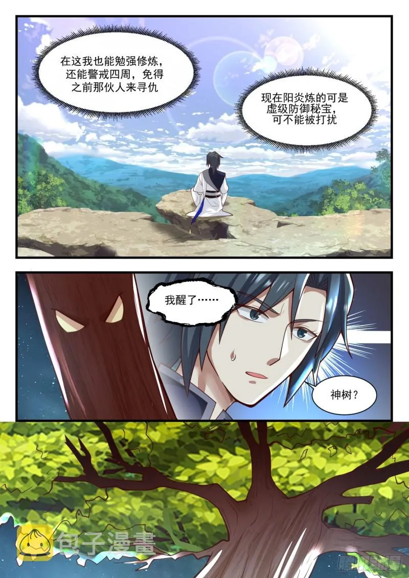 1007 我醒了 第7页