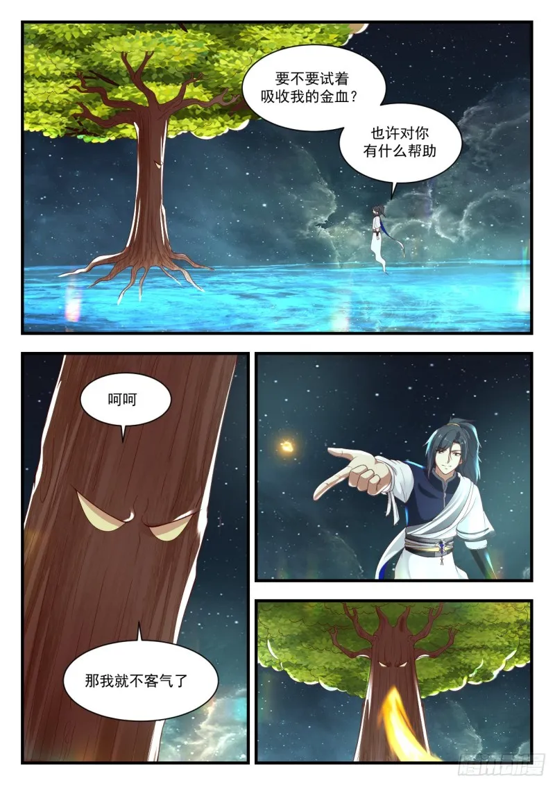 1007 我醒了 第10页