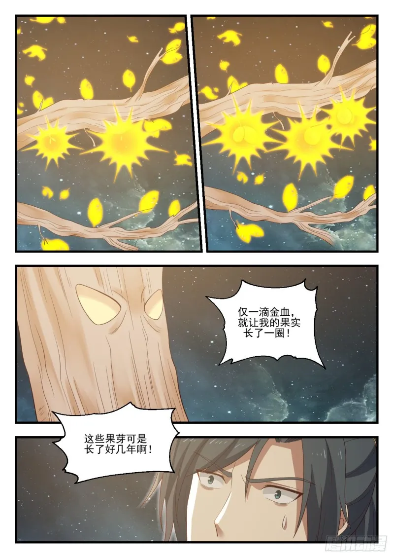 1007 我醒了 第12页