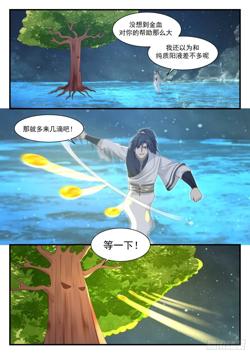 1008 再来几滴 第2页