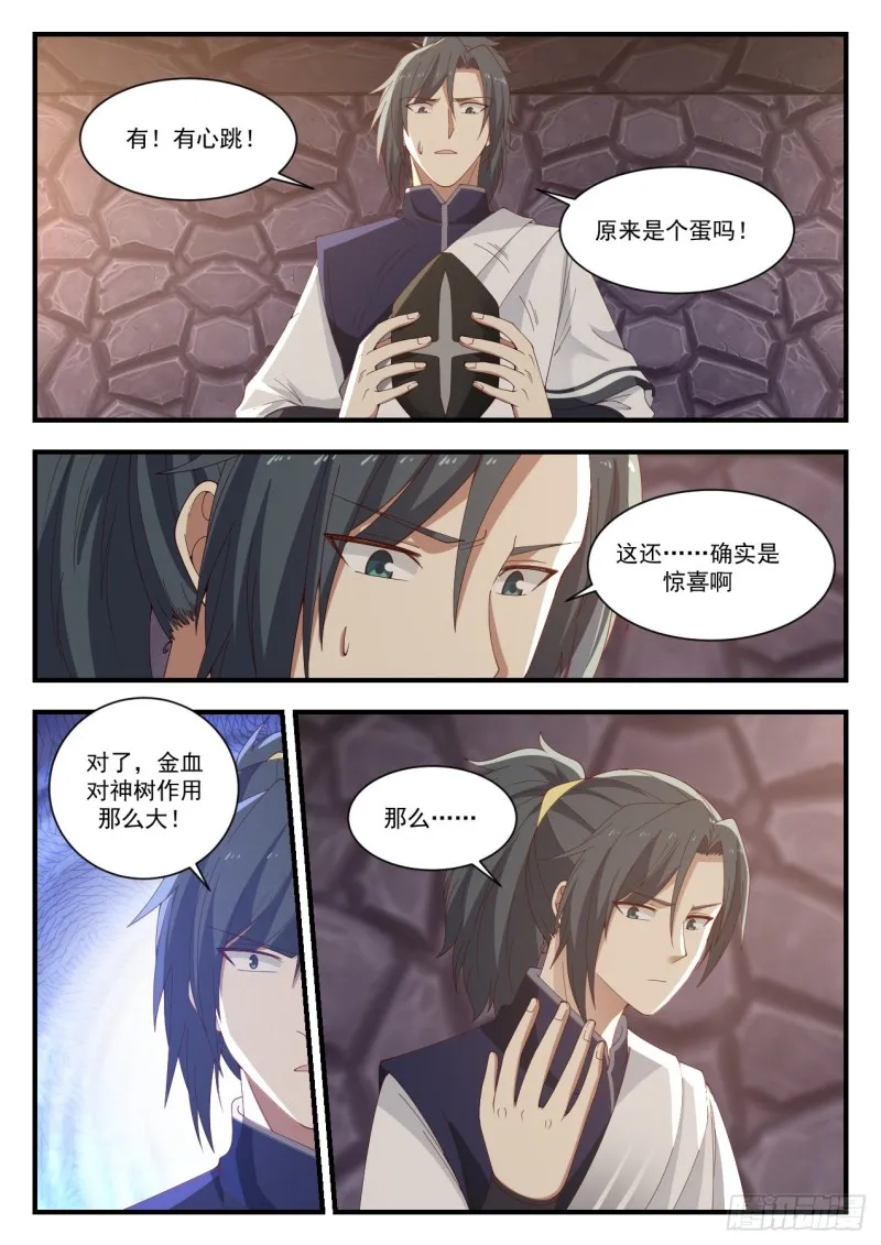 1008 再来几滴 第8页