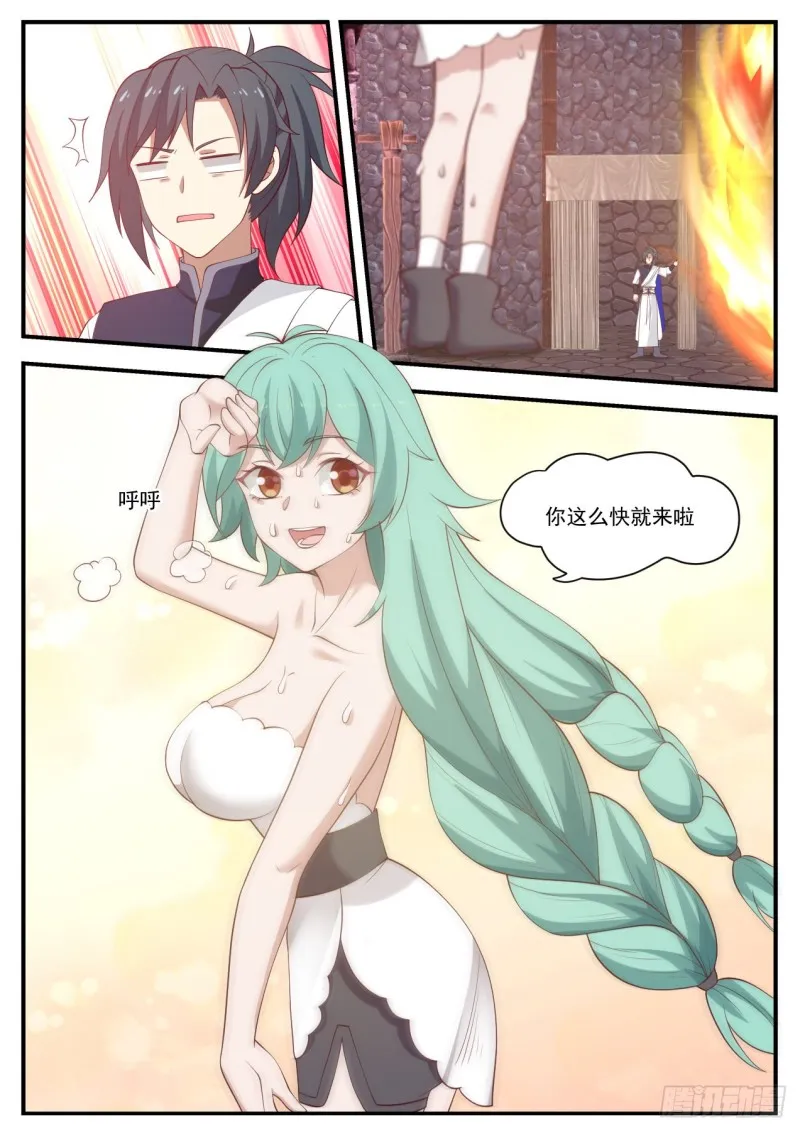 1009 有生命的傀儡 第12页