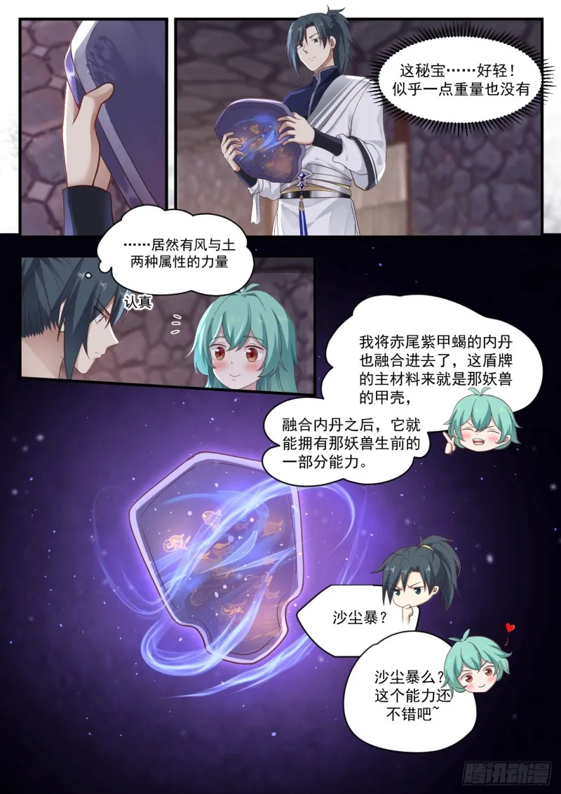 1010 干得好 第2页
