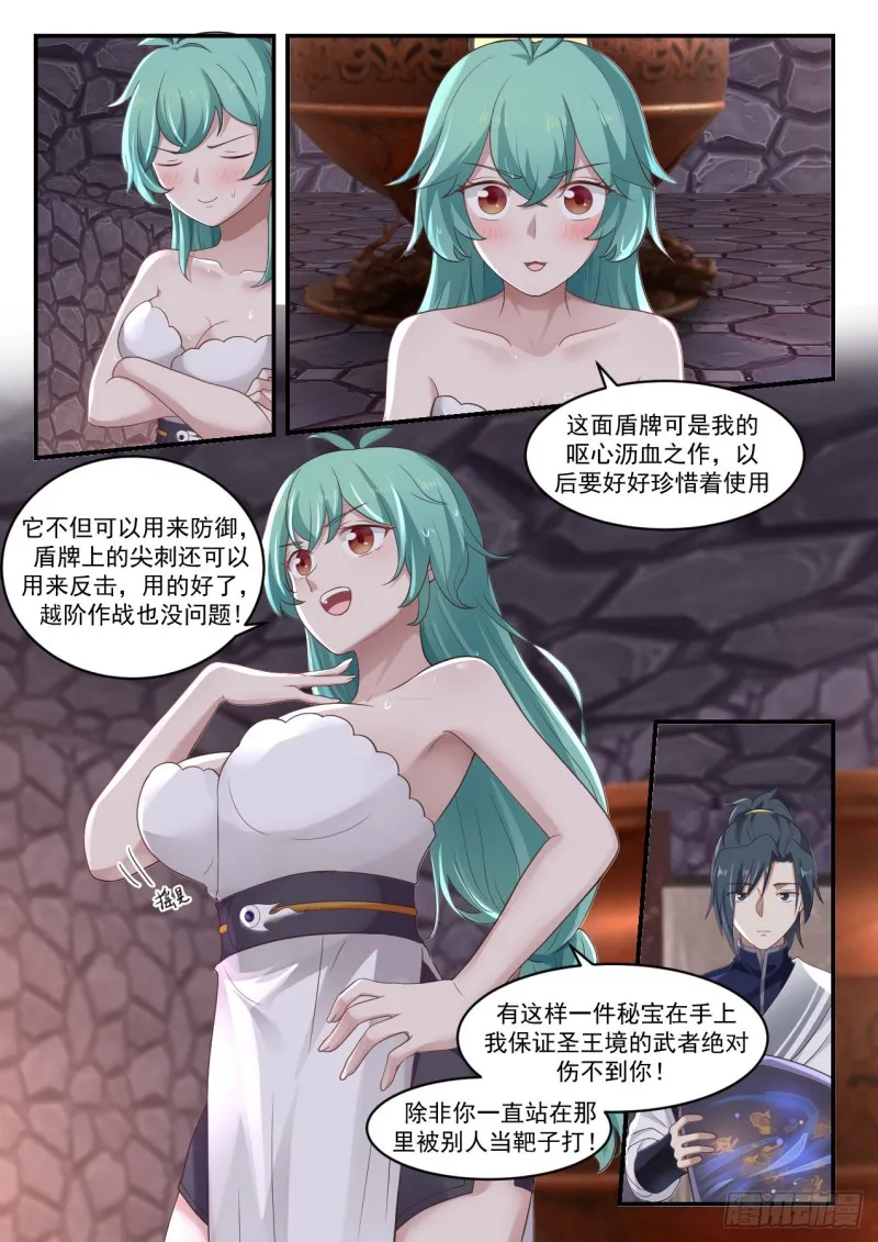 1010 干得好 第3页
