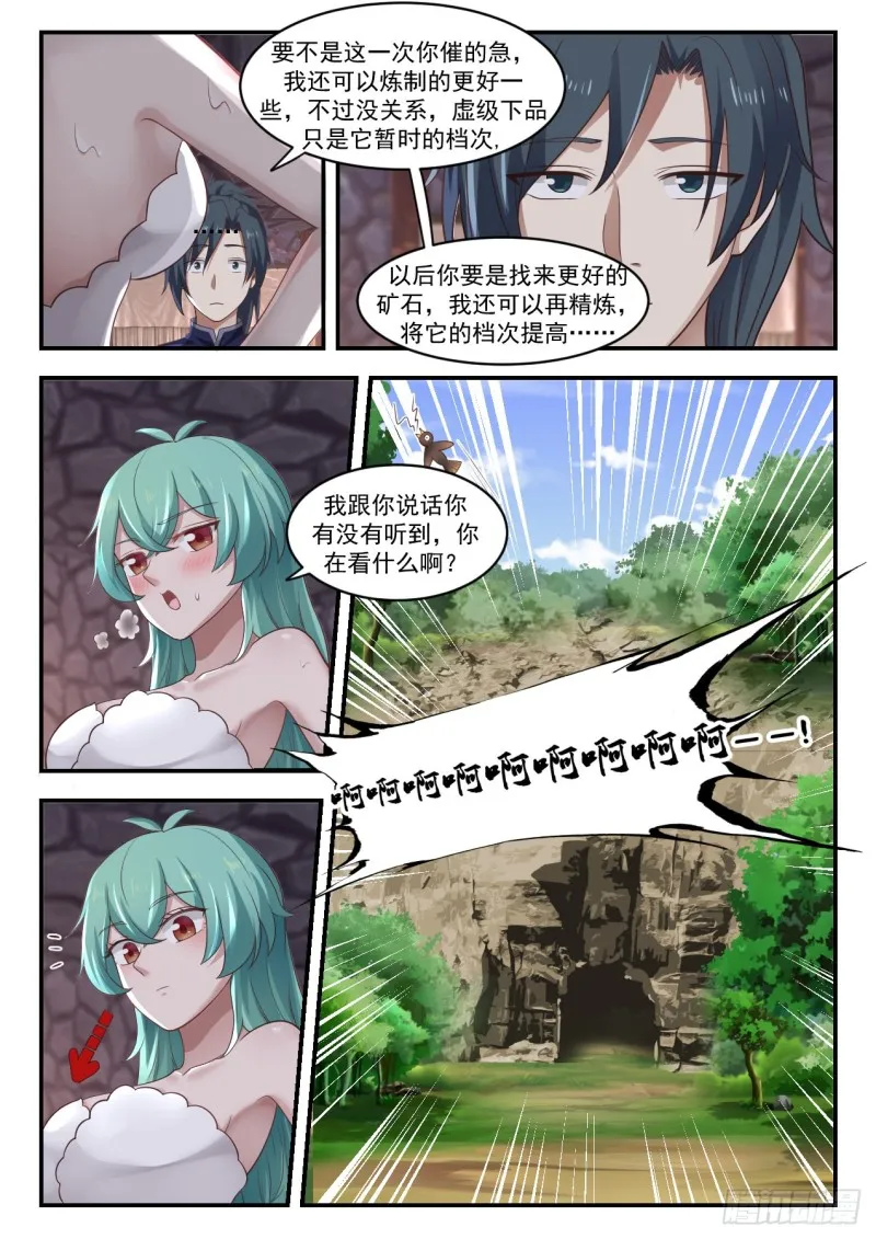 1010 干得好 第4页