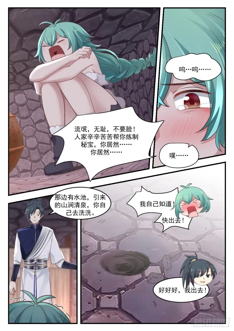1010 干得好 第5页