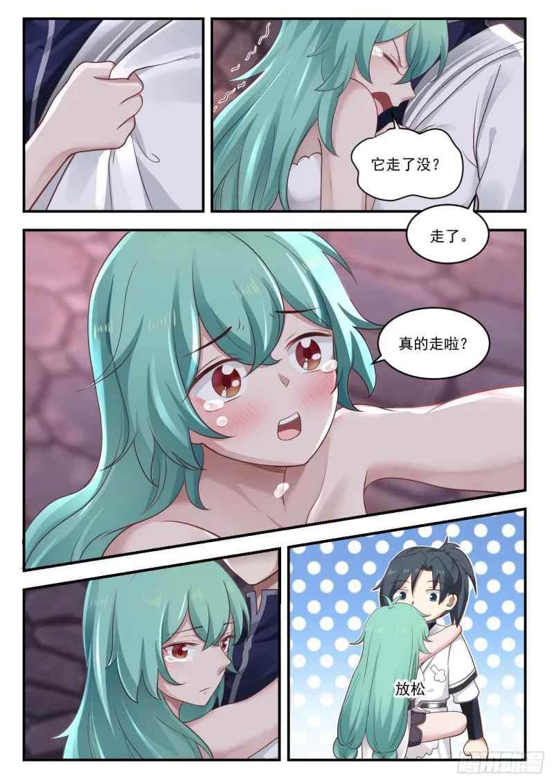 1010 干得好 第7页