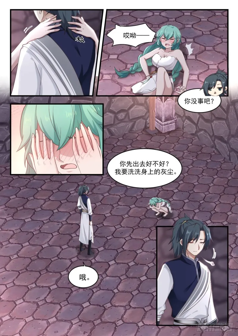 1010 干得好 第10页