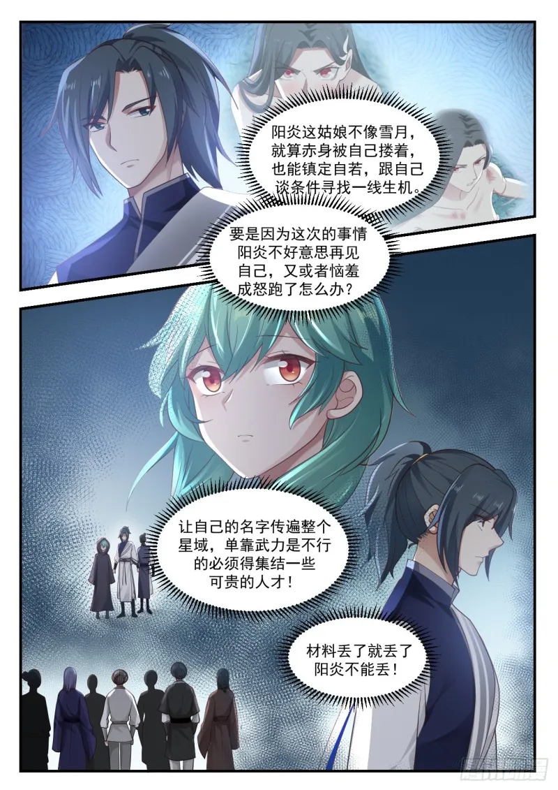 1010 干得好 第12页