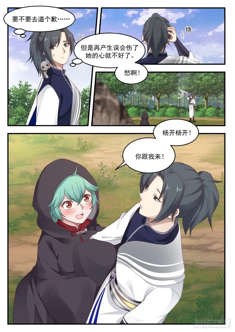 1010 干得好 第13页