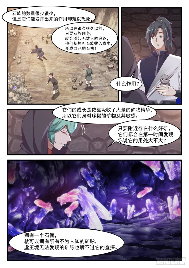 1012 最强辅助 第2页