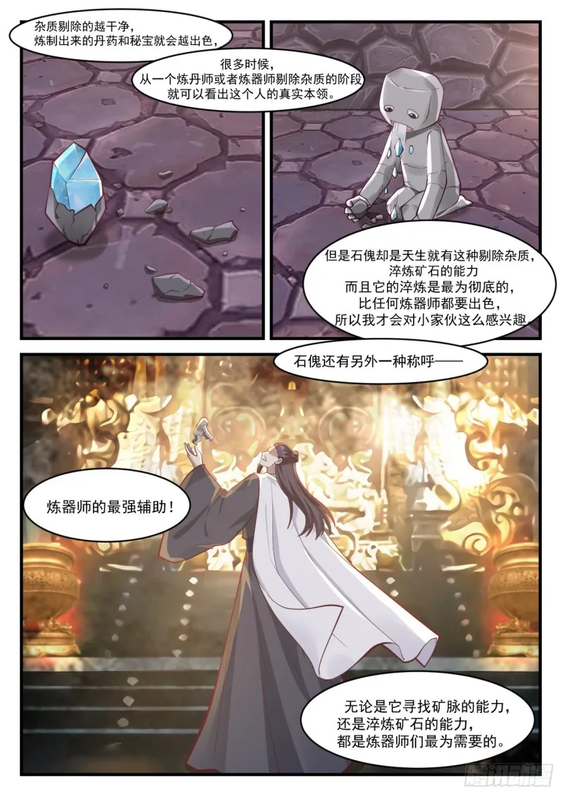 1012 最强辅助 第4页