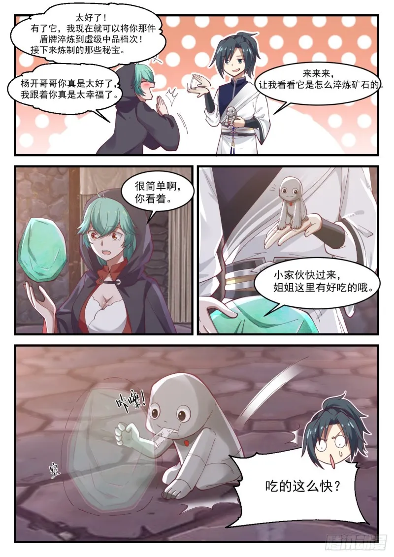 1012 最强辅助 第8页