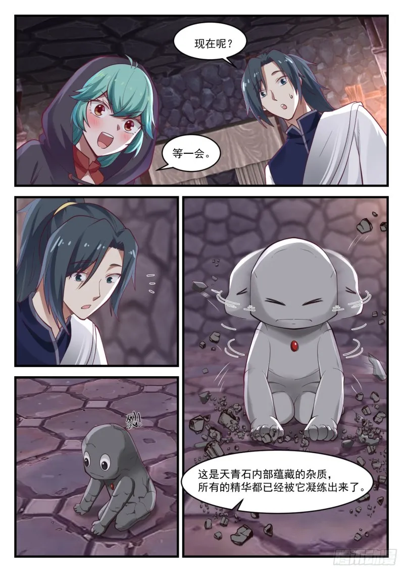 1012 最强辅助 第9页