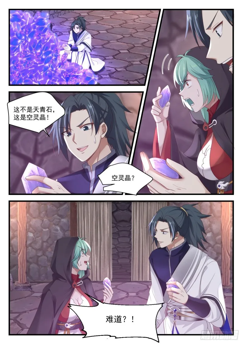 1012 最强辅助 第13页