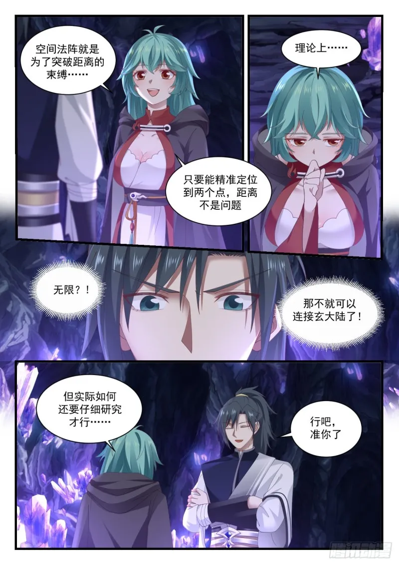 1014 二十分之一 第7页
