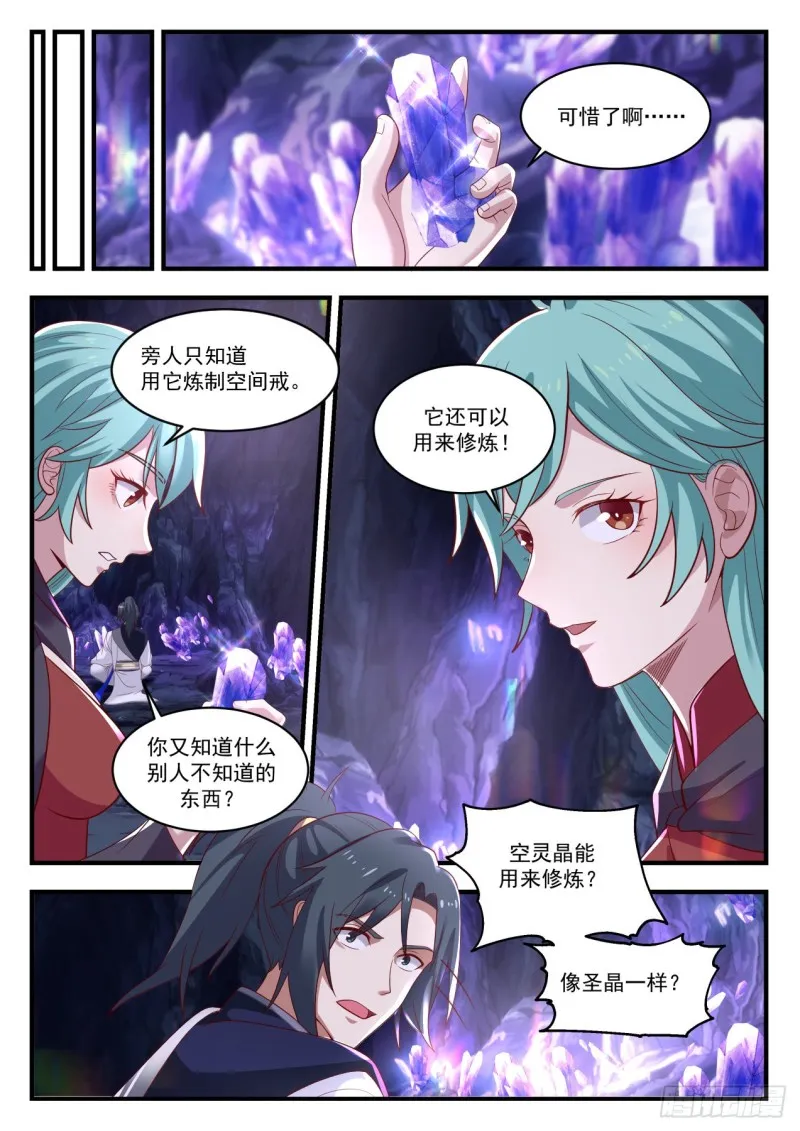 1014 二十分之一 第10页
