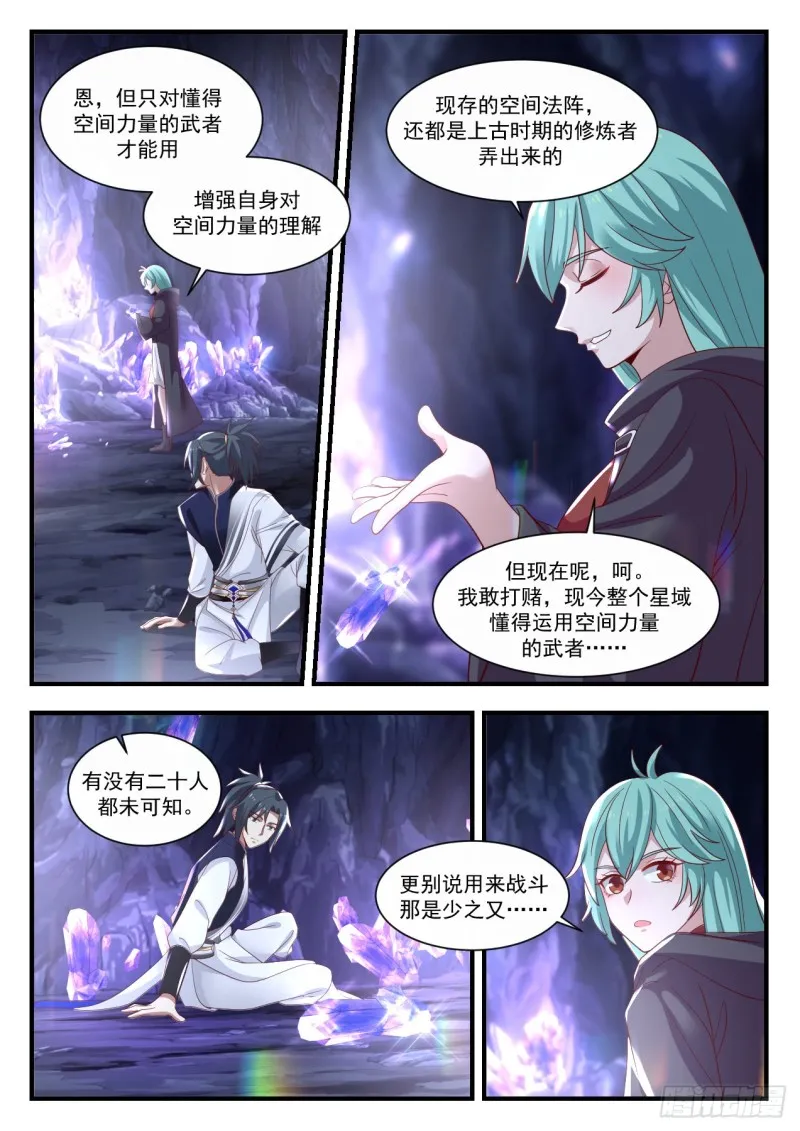1014 二十分之一 第11页