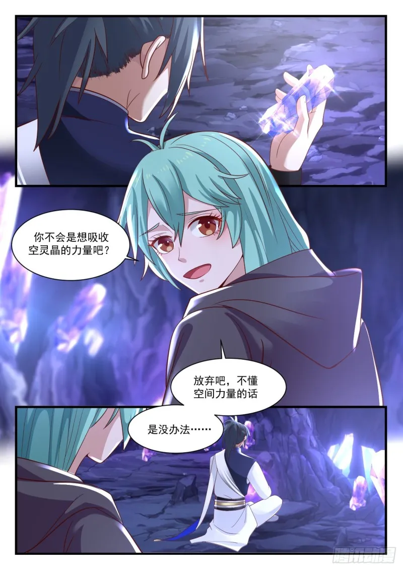 1014 二十分之一 第12页
