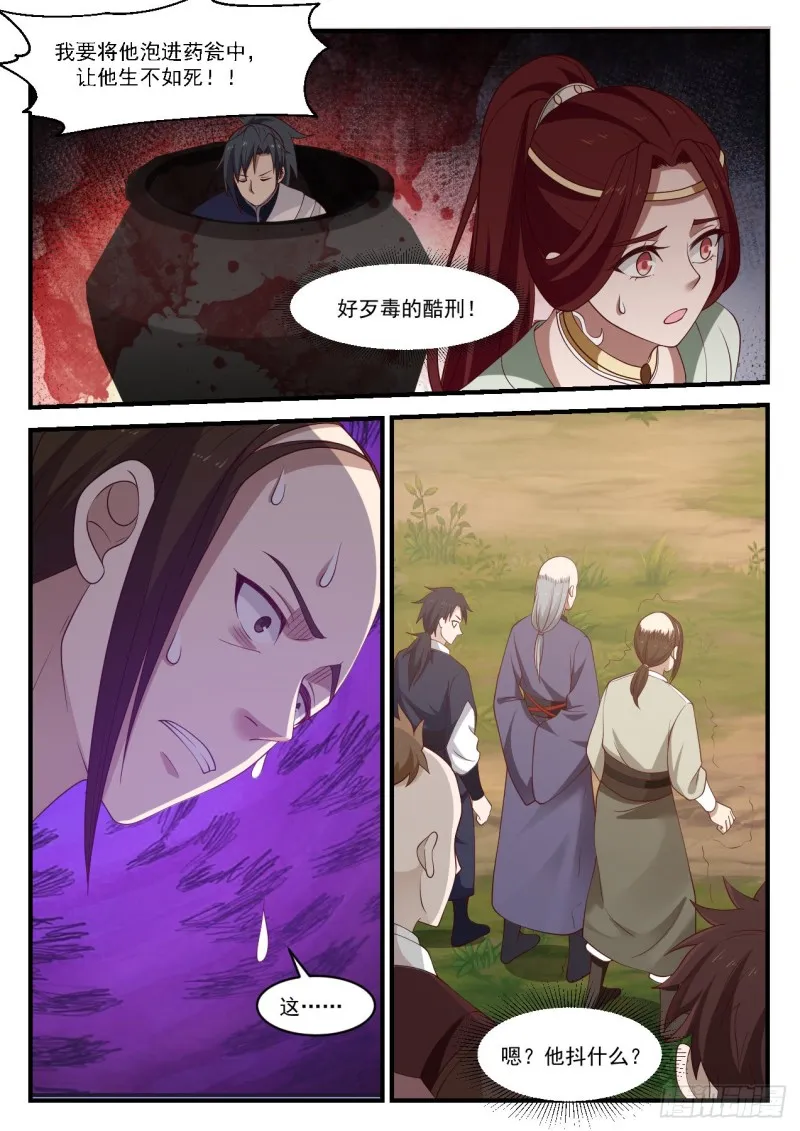 1016 我要他生不如死 第8页