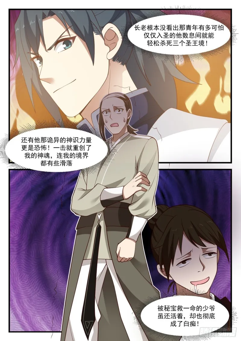 1016 我要他生不如死 第9页
